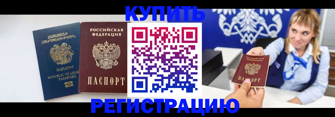 прописка для кредита в Губахе