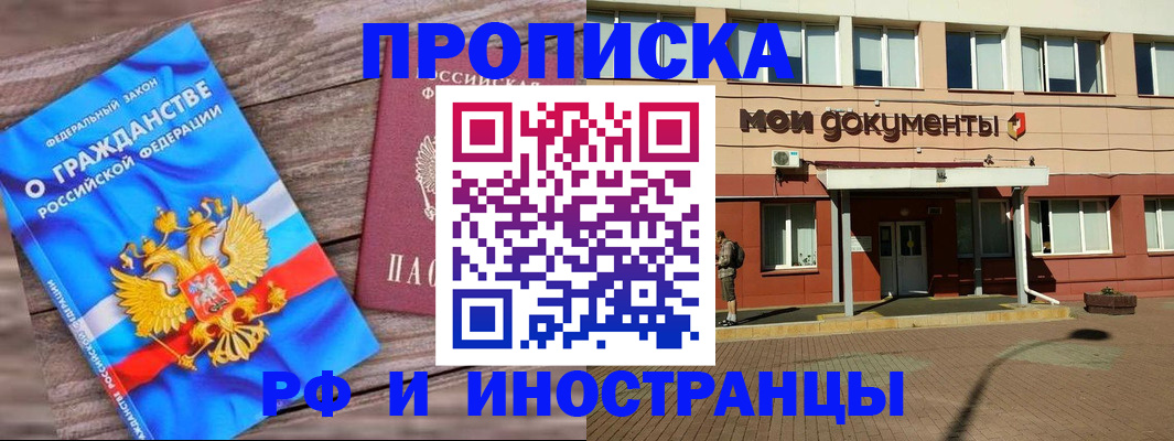 временная регистрация надежно в Губахе