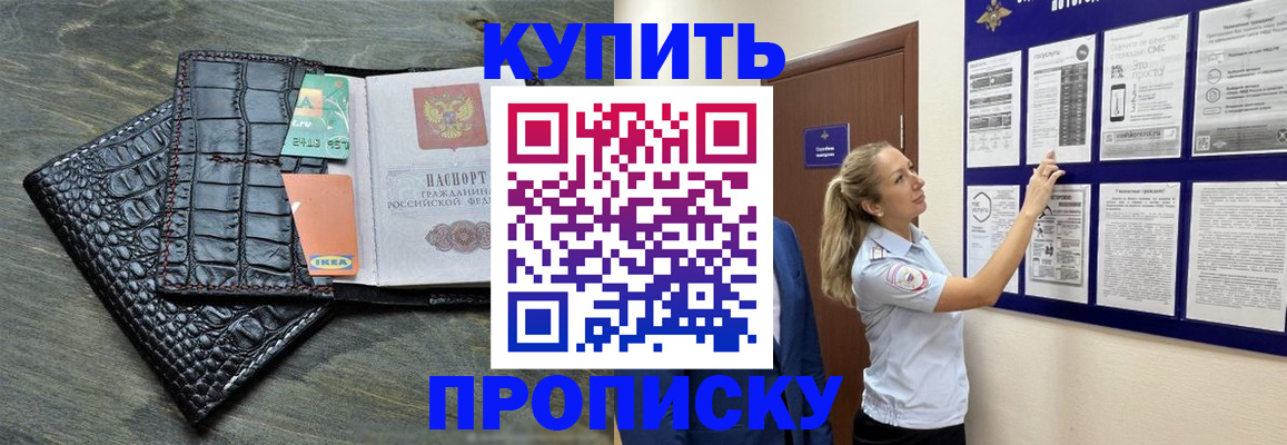 прописка штамп в Губахе