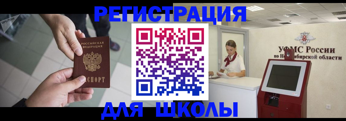купить прописку в Губахе