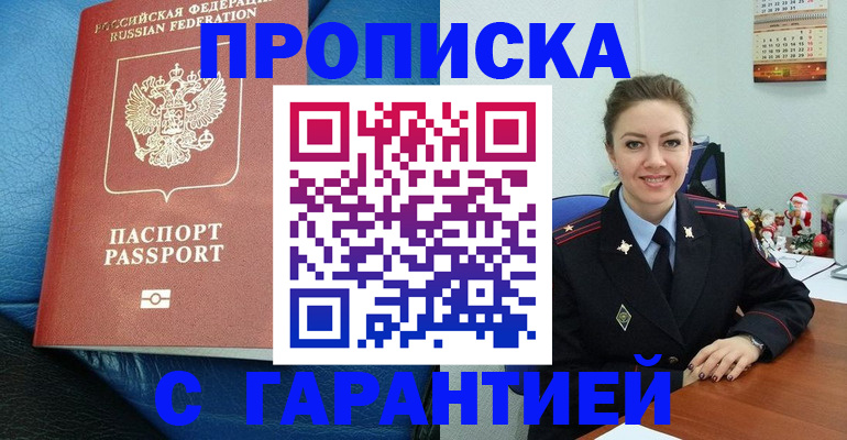 временная регистрация законно в Губахе