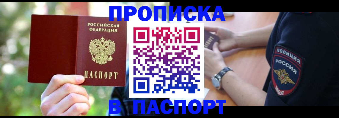 пропишу в квартире в Губахе