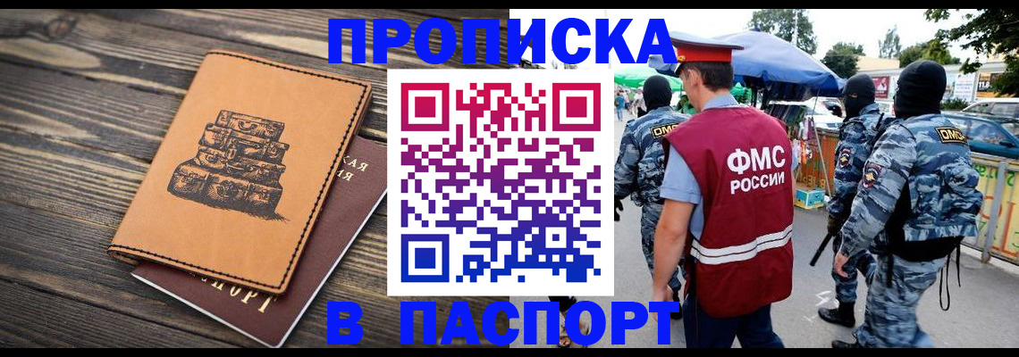 временная регистрация 2025 в Губахе