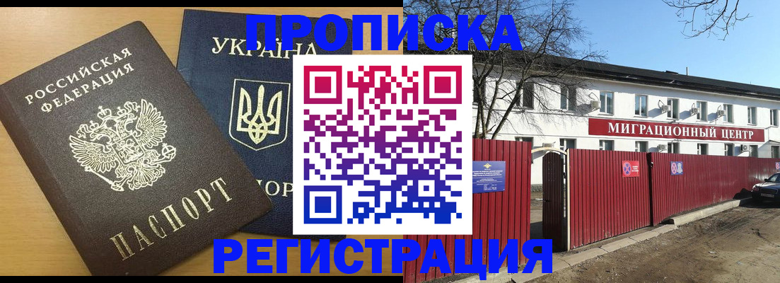 временная регистрация для школы в Губахе